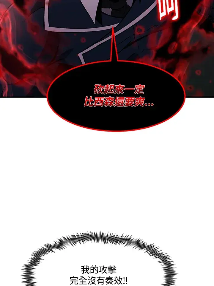《转世定律》第31话图30