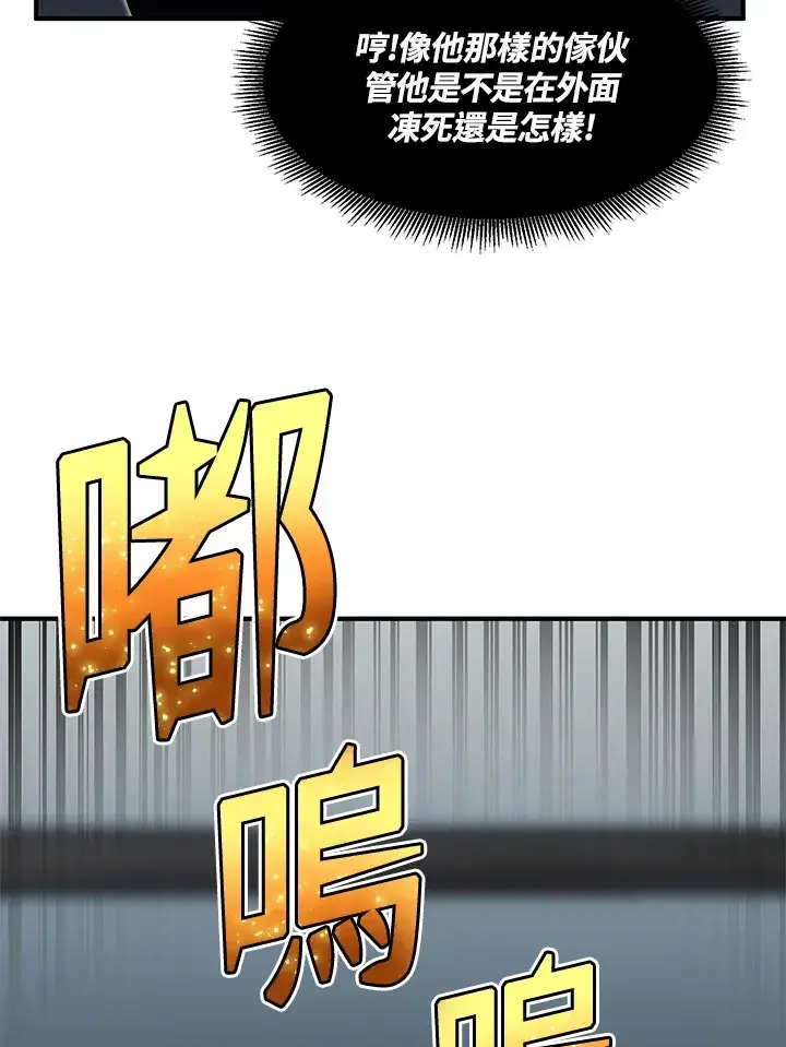 《转世定律》第31话图37