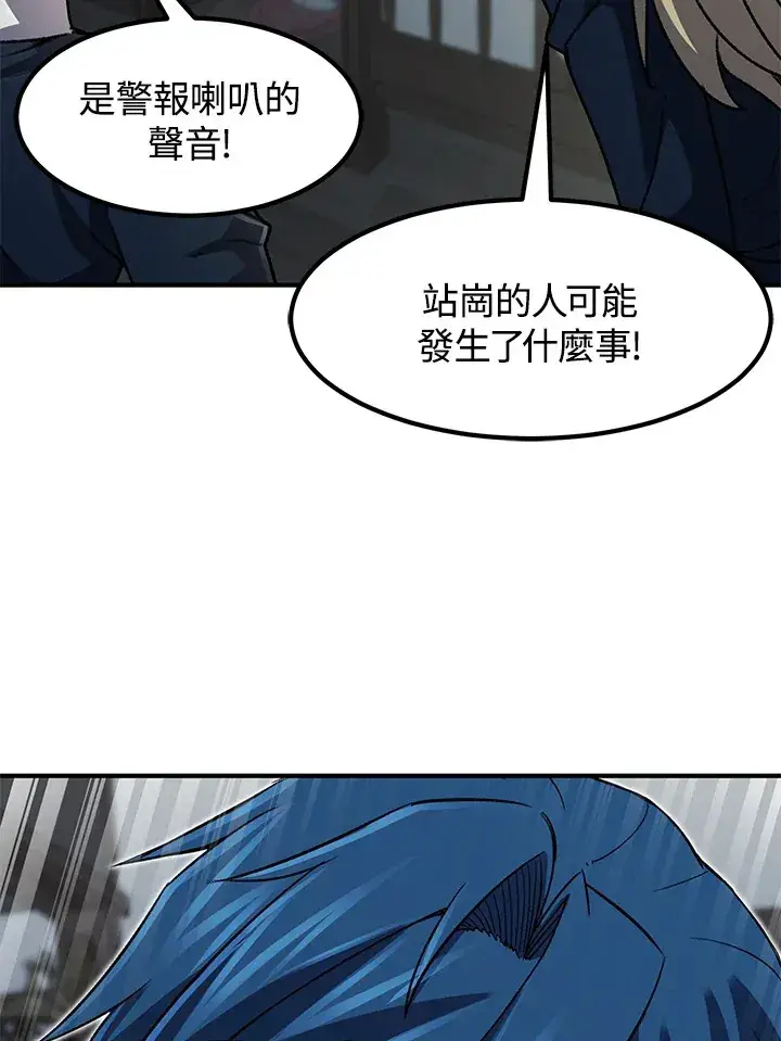 《转世定律》第31话图40