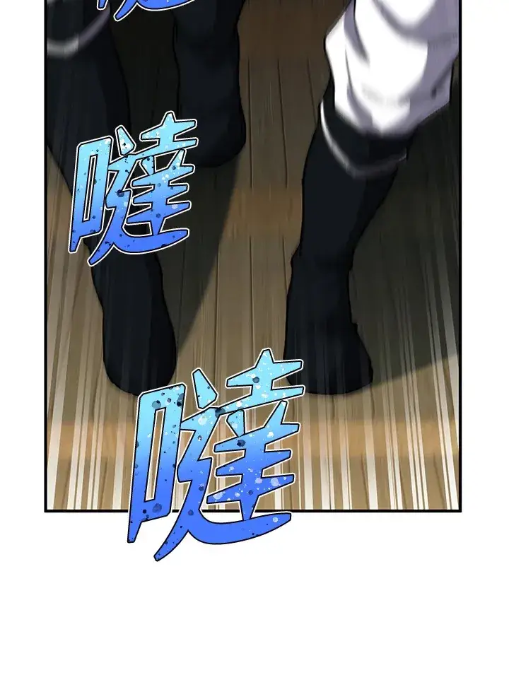 《转世定律》第31话图43