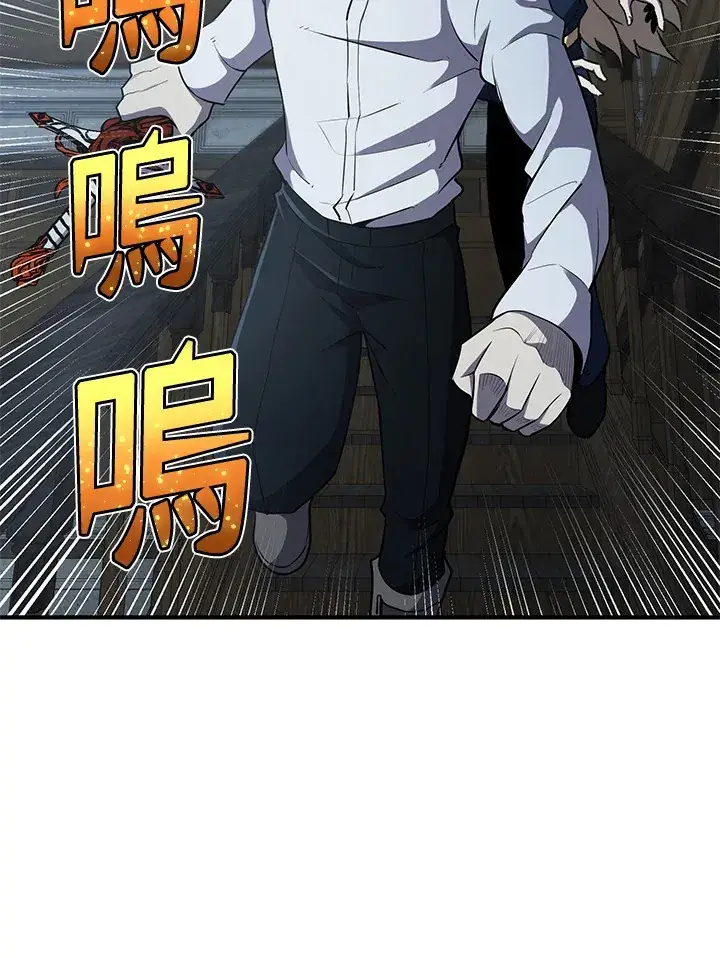 《转世定律》第31话图45