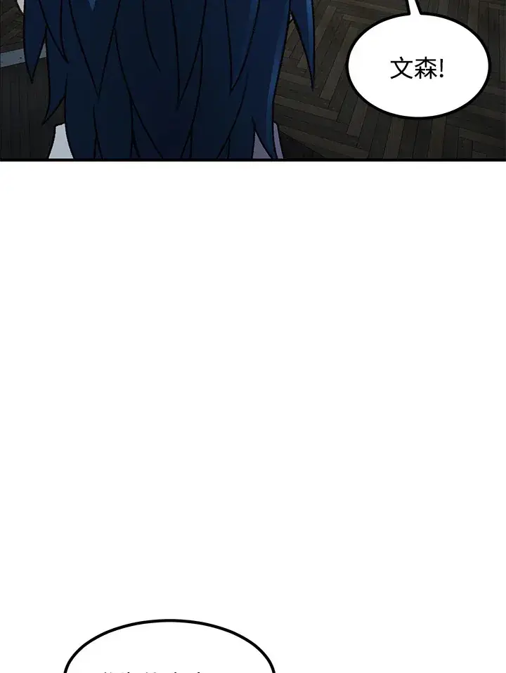 《转世定律》第31话图47