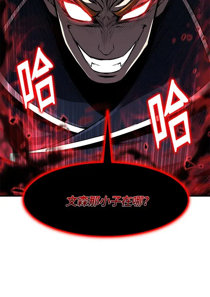 《转世定律》第31话图5