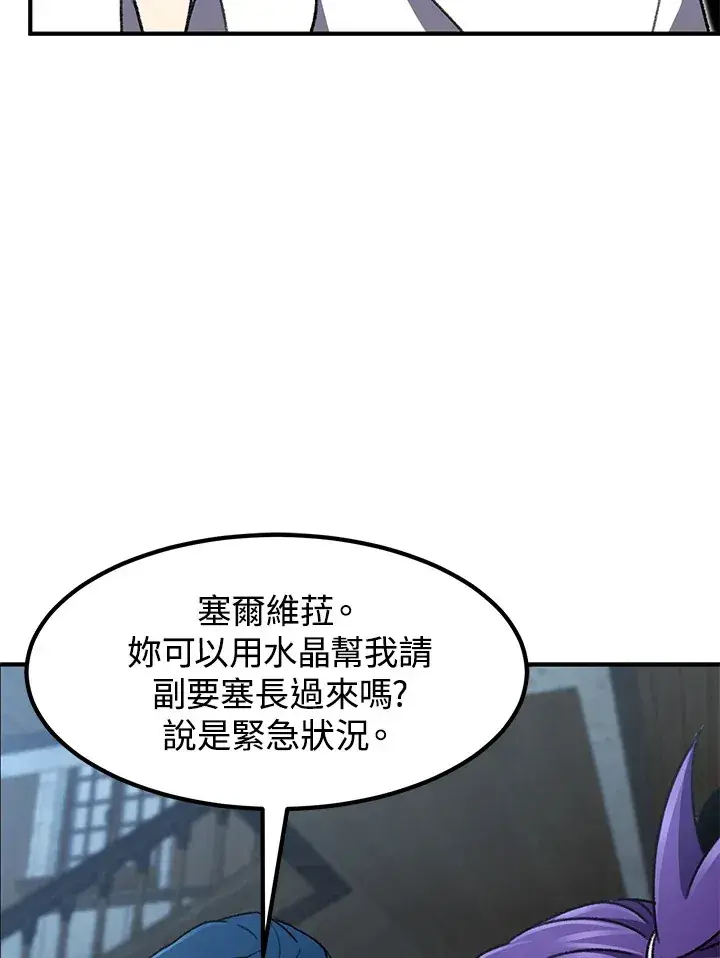 《转世定律》第31话图50
