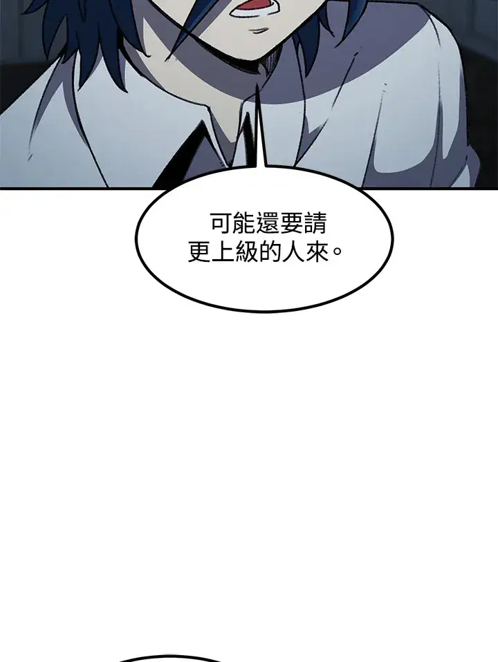 《转世定律》第31话图53