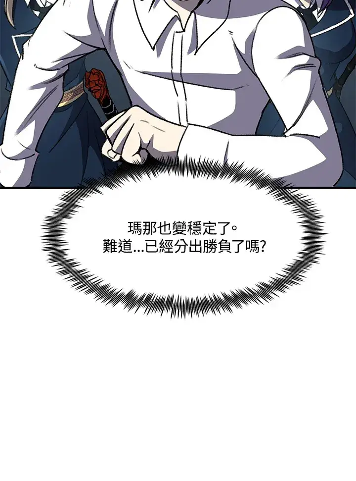 《转世定律》第31话图58