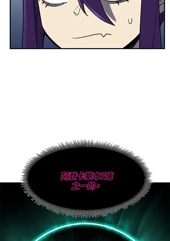 《转世定律》第31话图63