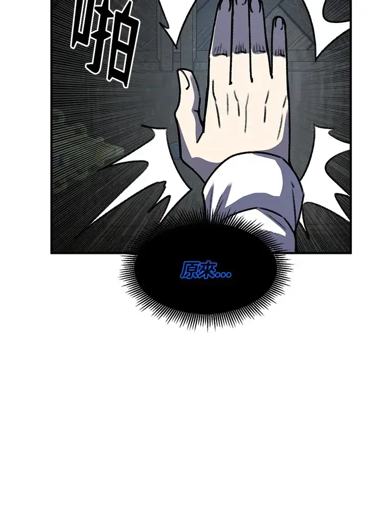 《转世定律》第31话图69