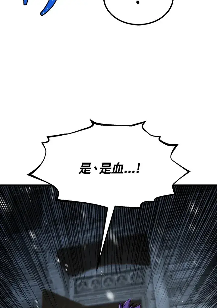 《转世定律》第31话图71