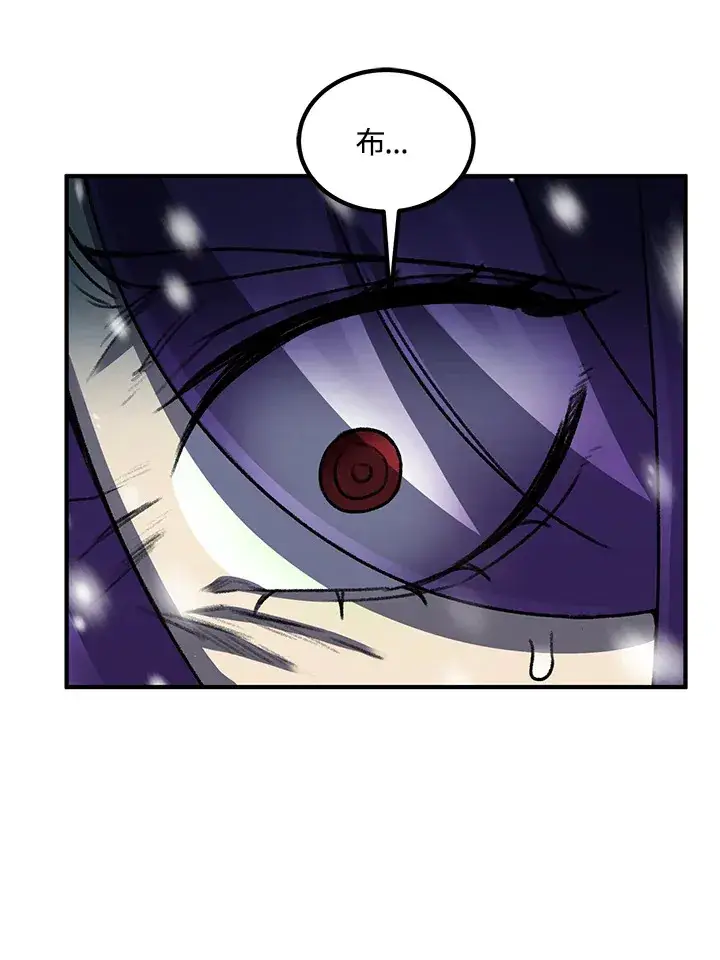 《转世定律》第31话图75