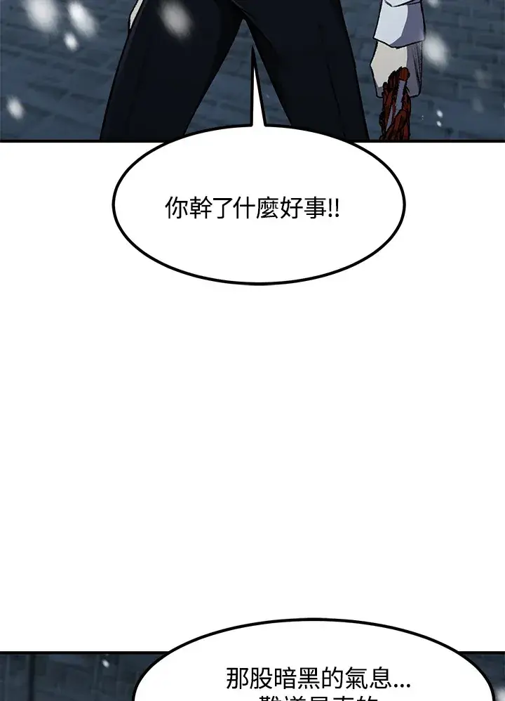 《转世定律》第31话图91