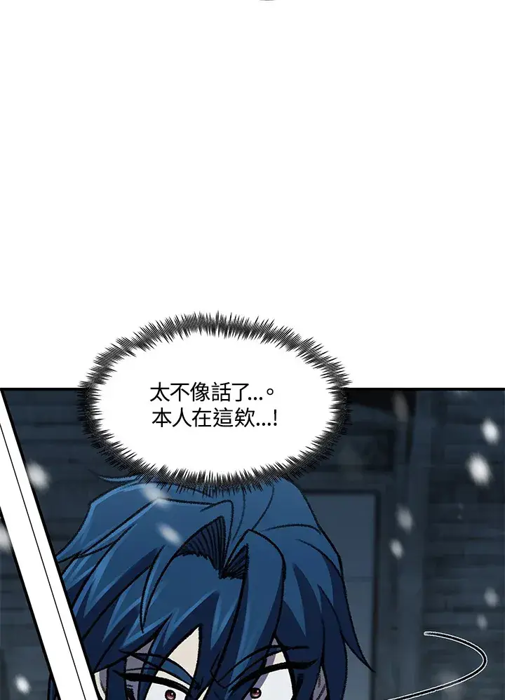 《转世定律》第31话图95
