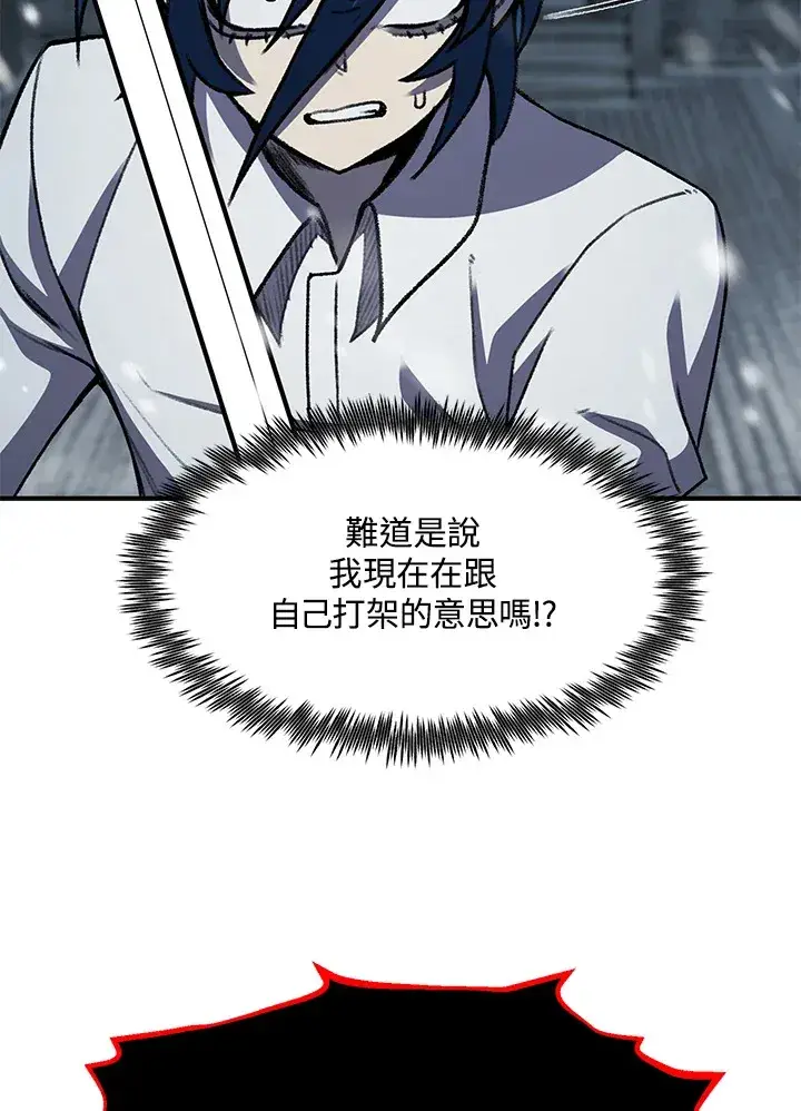《转世定律》第31话图96