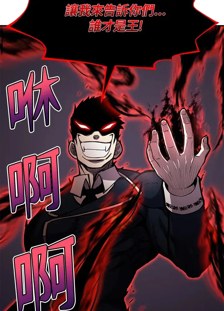 《转世定律》第31话图97