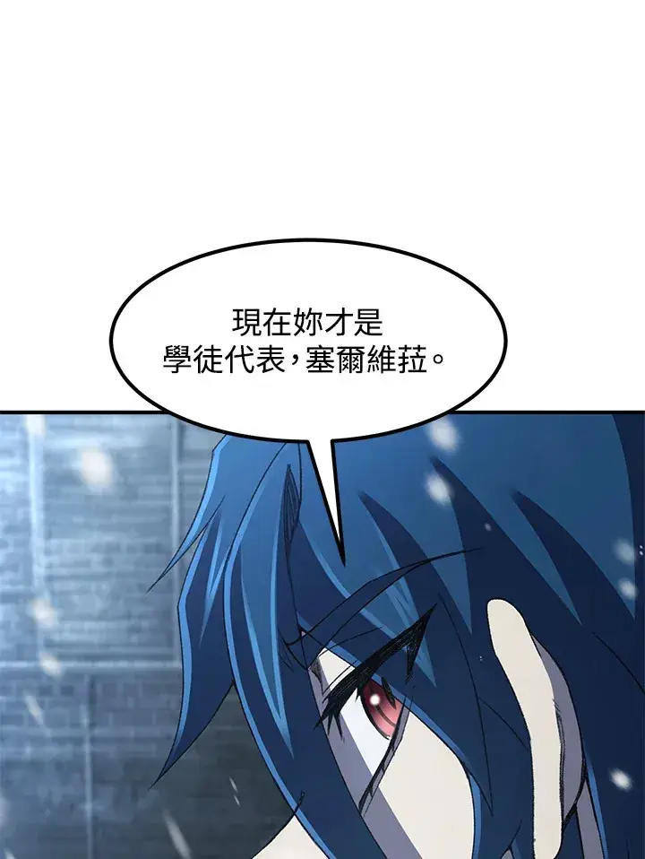 《转世定律》第32话图11