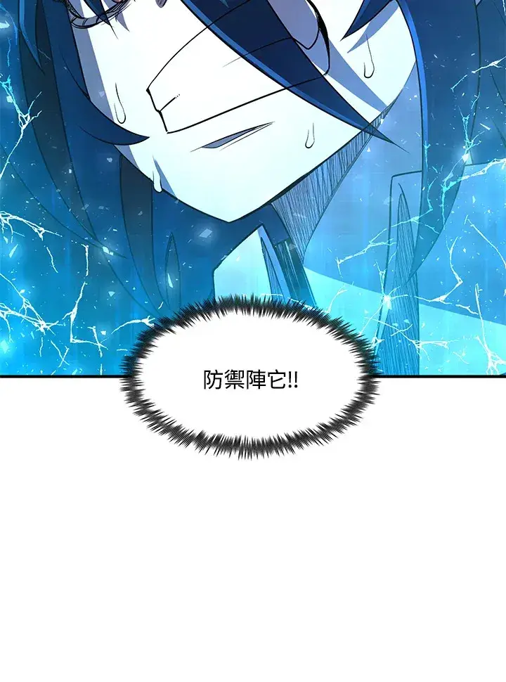 《转世定律》第32话图111