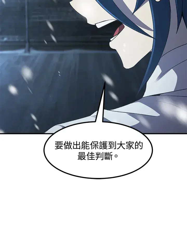 《转世定律》第32话图12