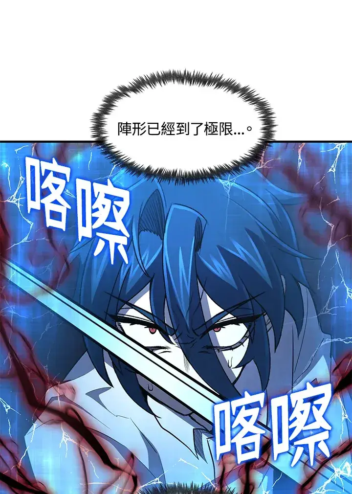 《转世定律》第32话图137