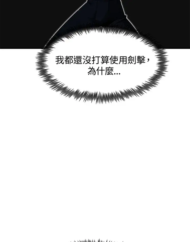 《转世定律》第32话图142