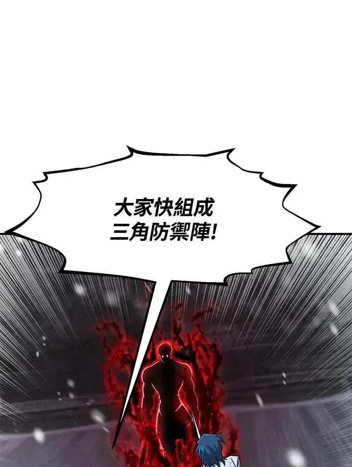 《转世定律》第32话图15