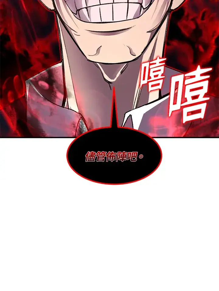 《转世定律》第32话图23