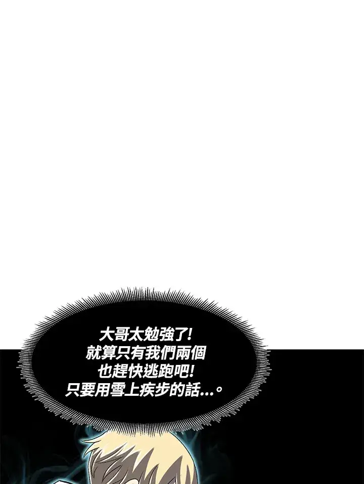 《转世定律》第32话图24