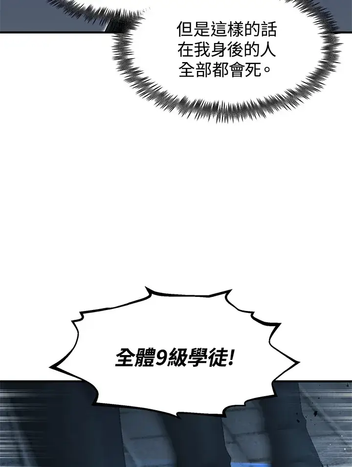 《转世定律》第32话图26