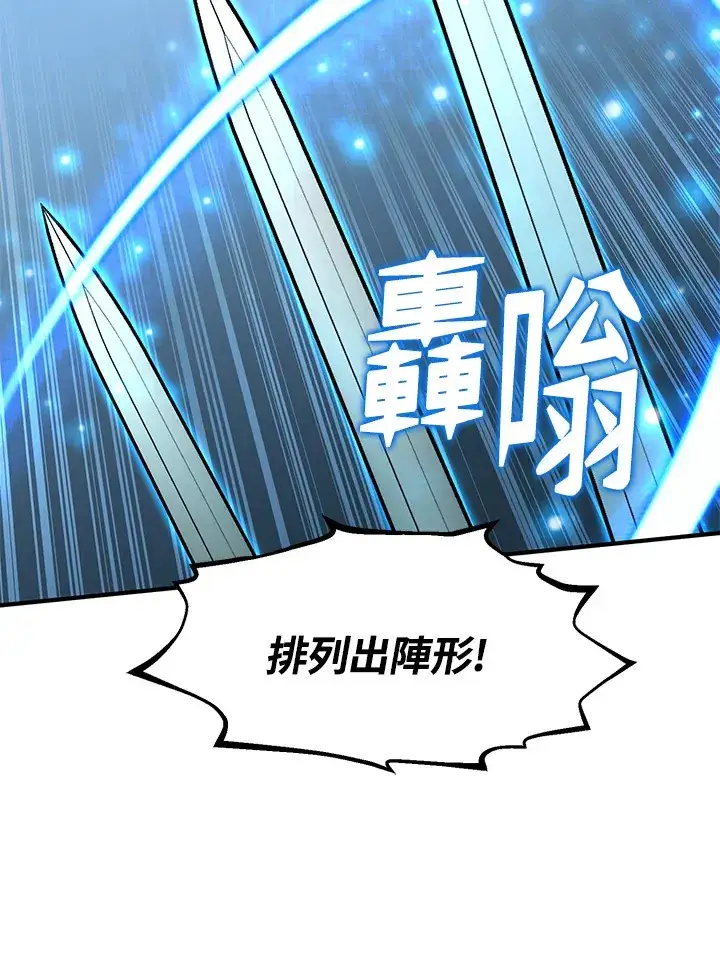 《转世定律》第32话图28