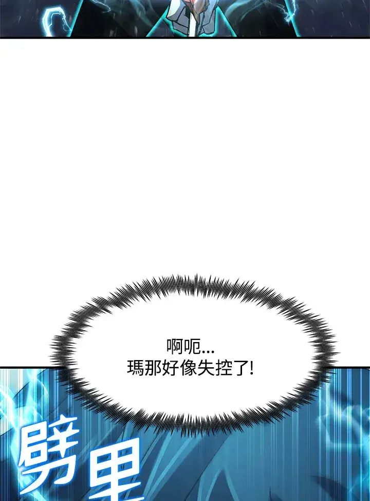 《转世定律》第32话图31