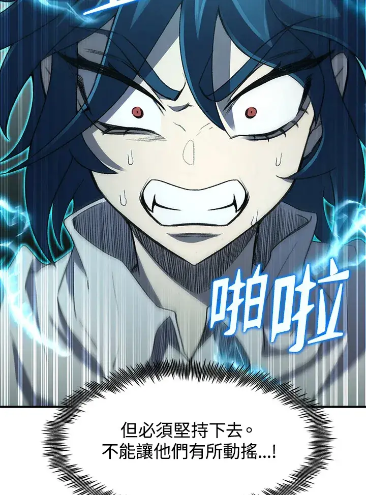 《转世定律》第32话图32