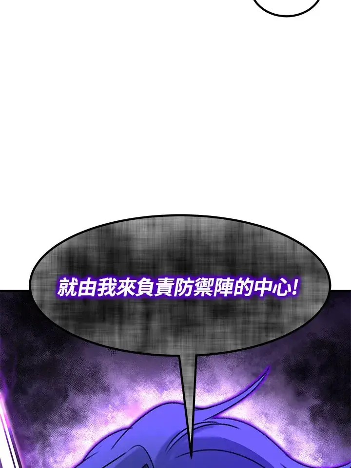 《转世定律》第32话图4