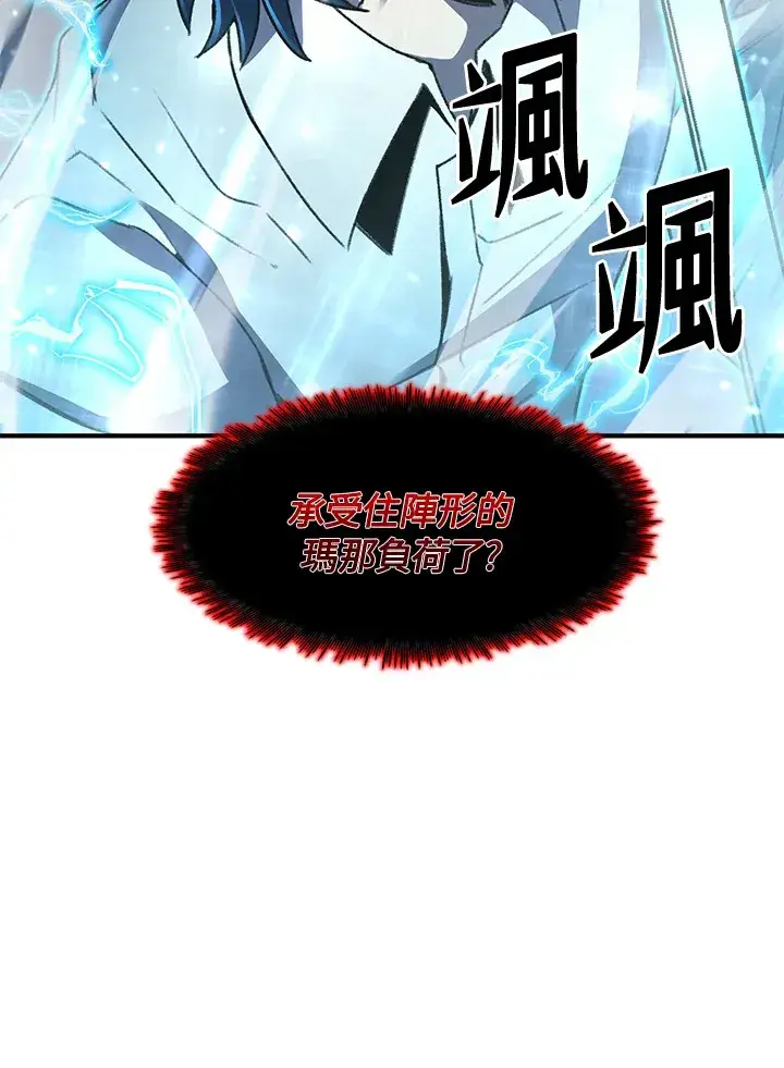 《转世定律》第32话图42