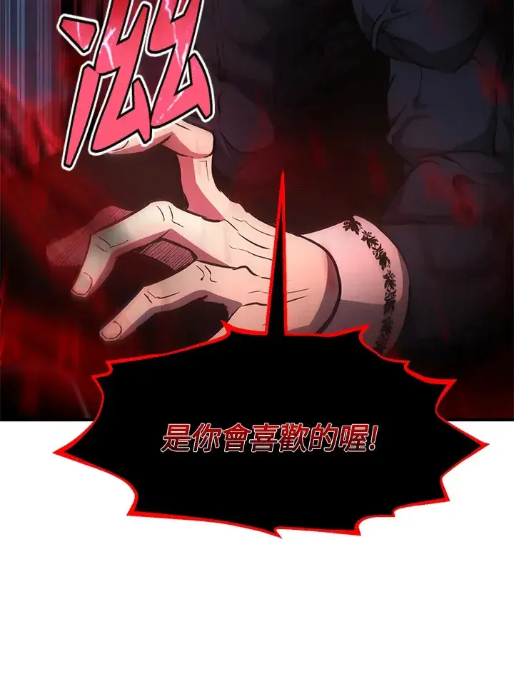 《转世定律》第32话图47
