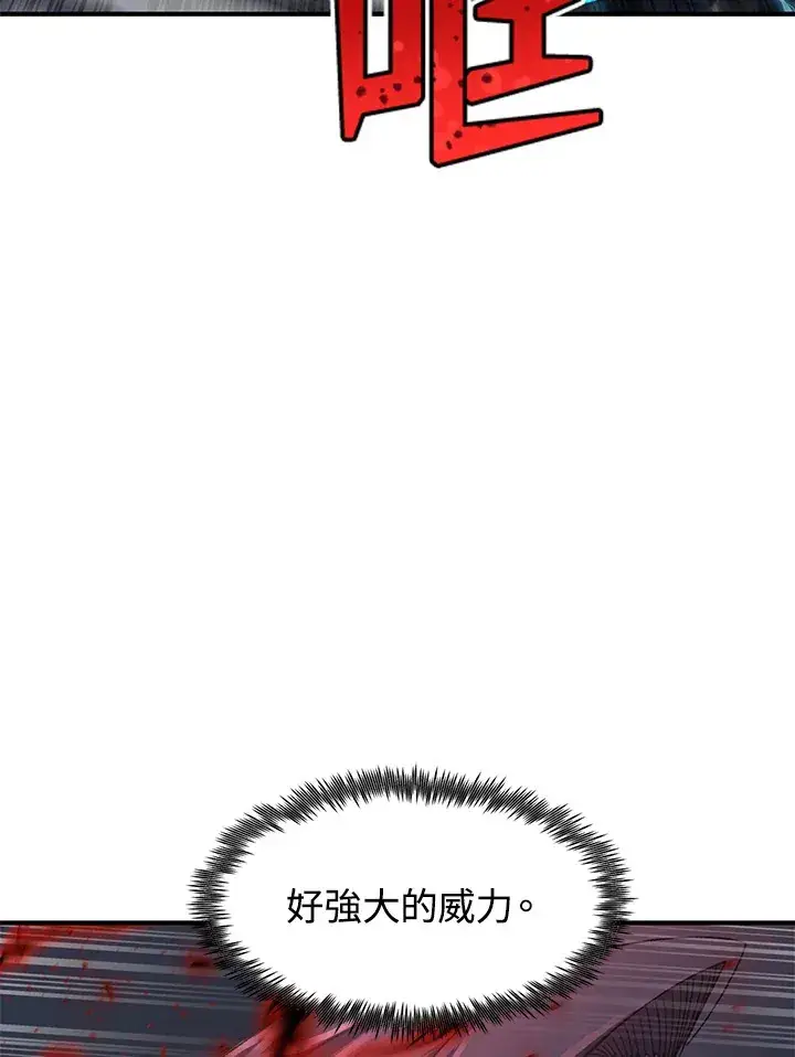 《转世定律》第32话图53