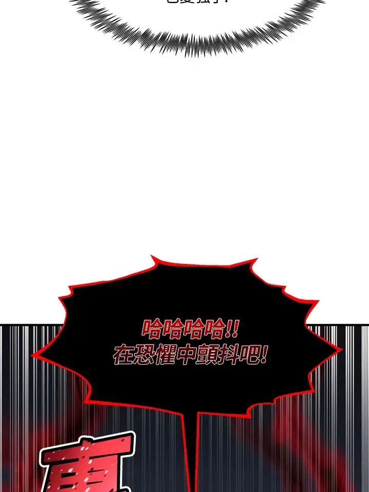 《转世定律》第32话图55