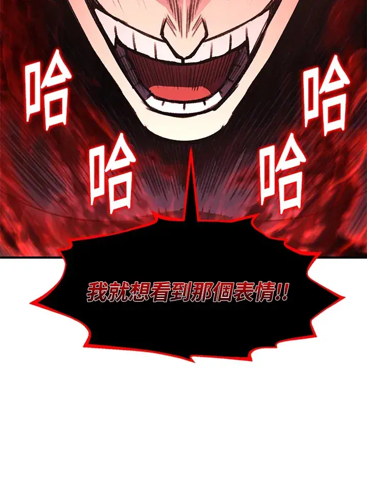 《转世定律》第32话图67