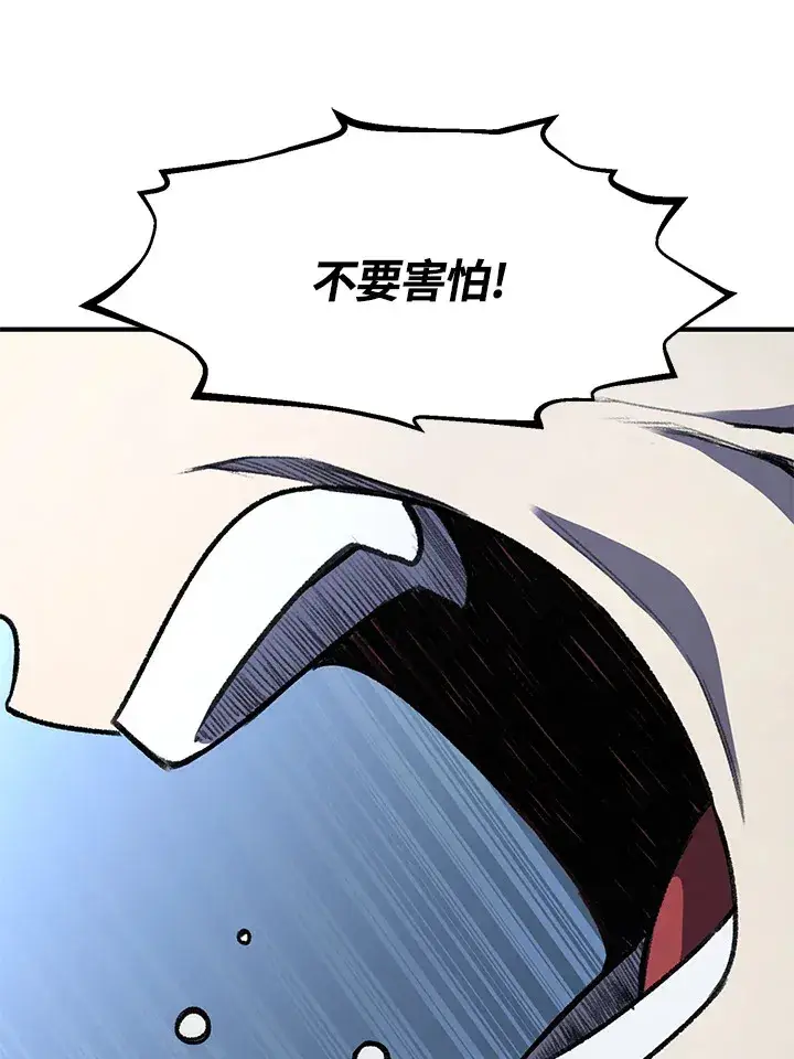 《转世定律》第32话图68