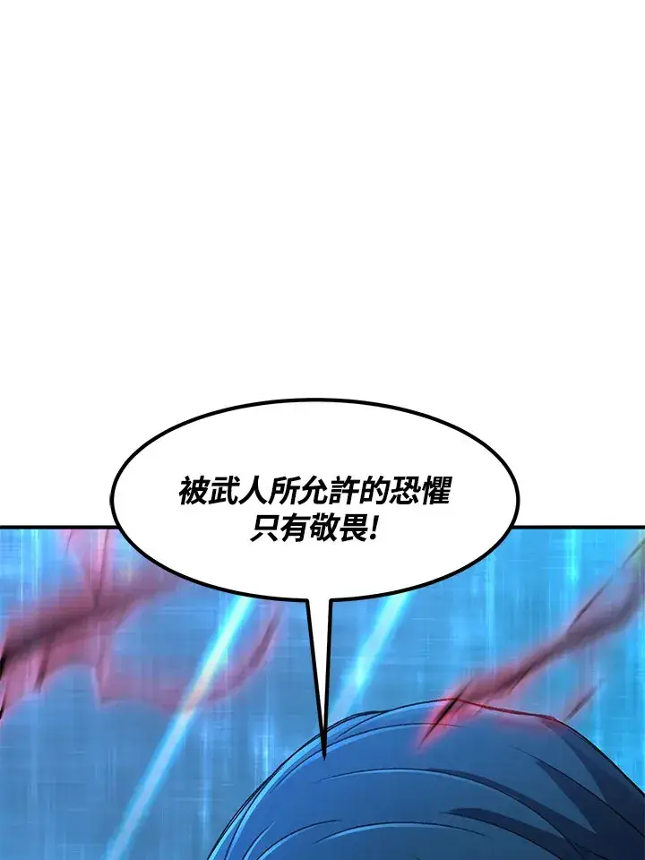 《转世定律》第32话图70