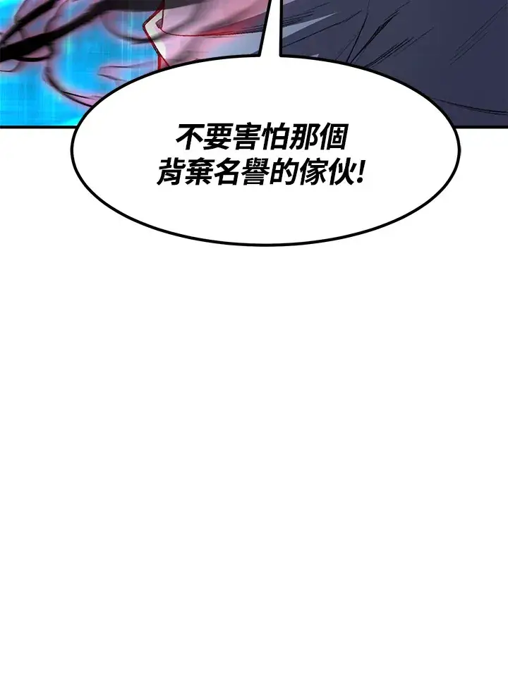 《转世定律》第32话图72