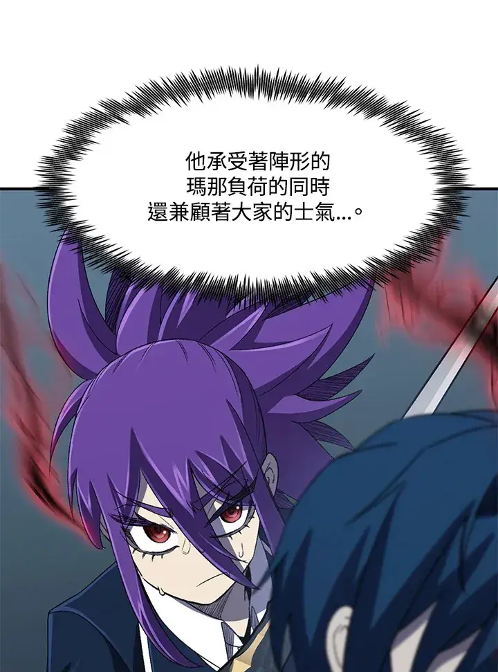 《转世定律》第32话图73
