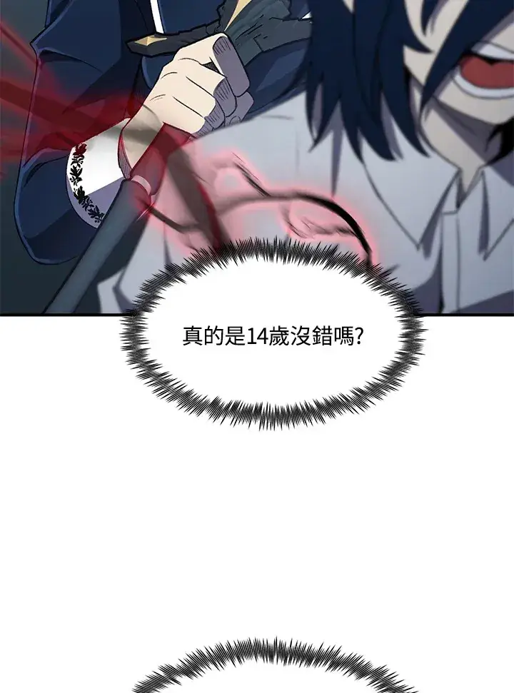 《转世定律》第32话图74
