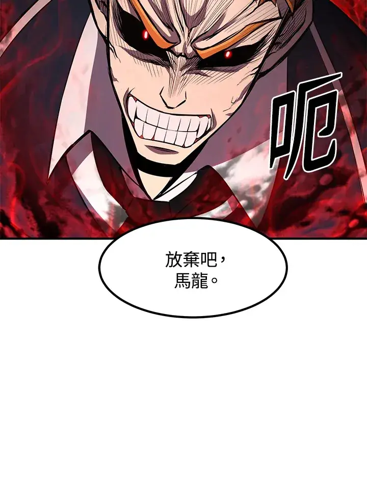 《转世定律》第32话图84