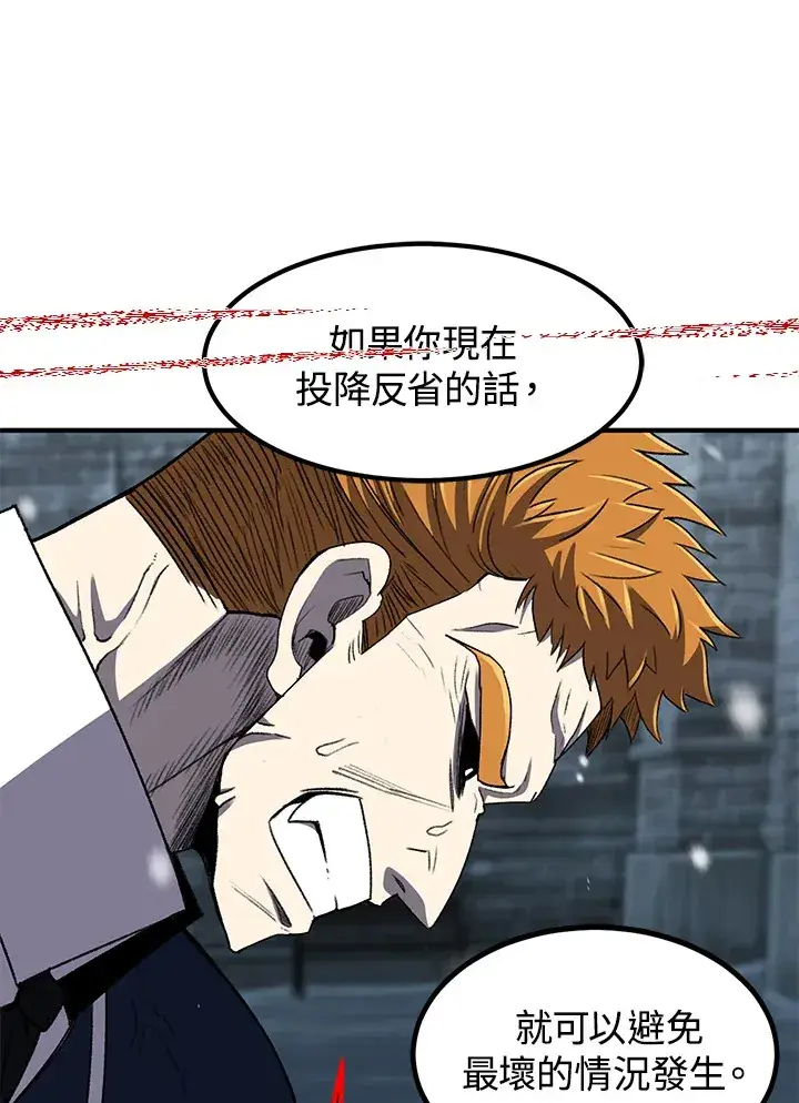 《转世定律》第32话图87