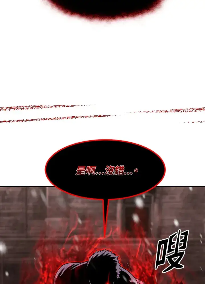 《转世定律》第32话图90