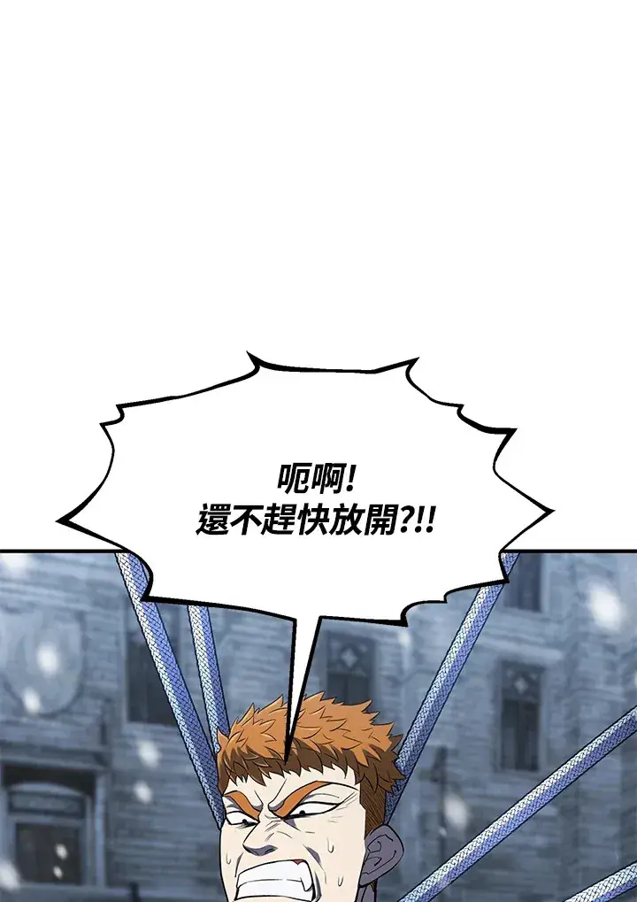 《转世定律》第33话图100