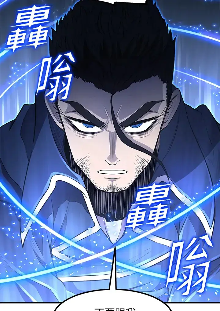 《转世定律》第33话图104