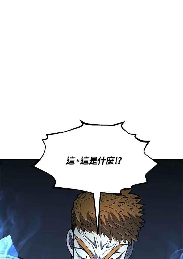 《转世定律》第33话图107