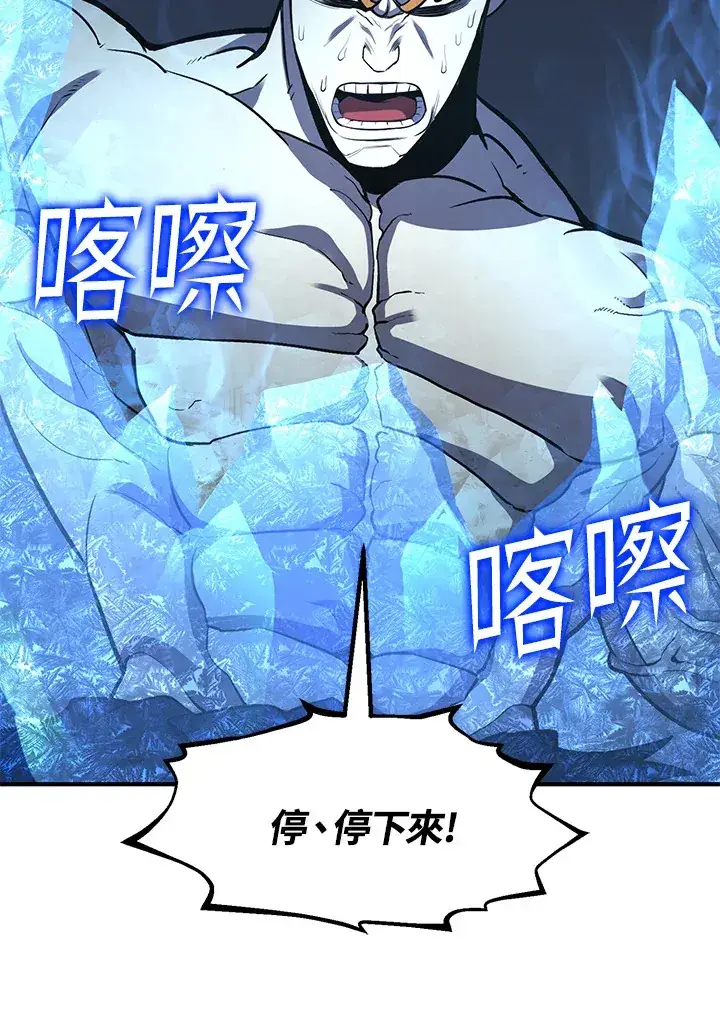 《转世定律》第33话图108