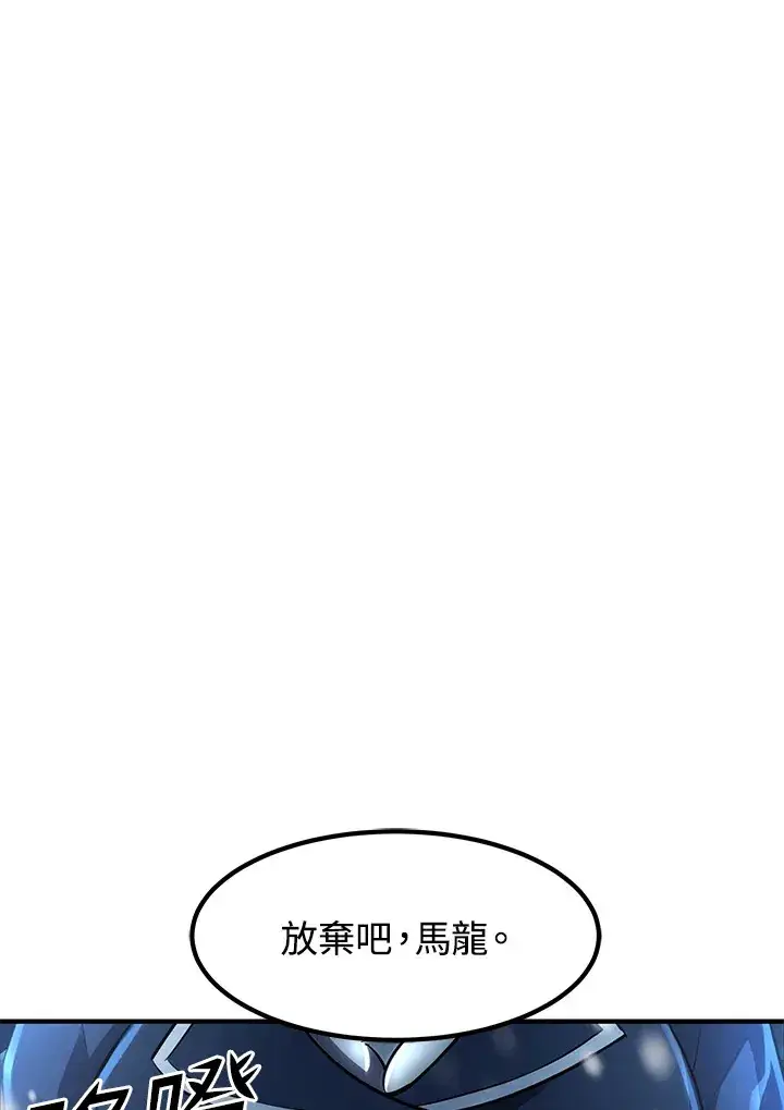 《转世定律》第33话图109