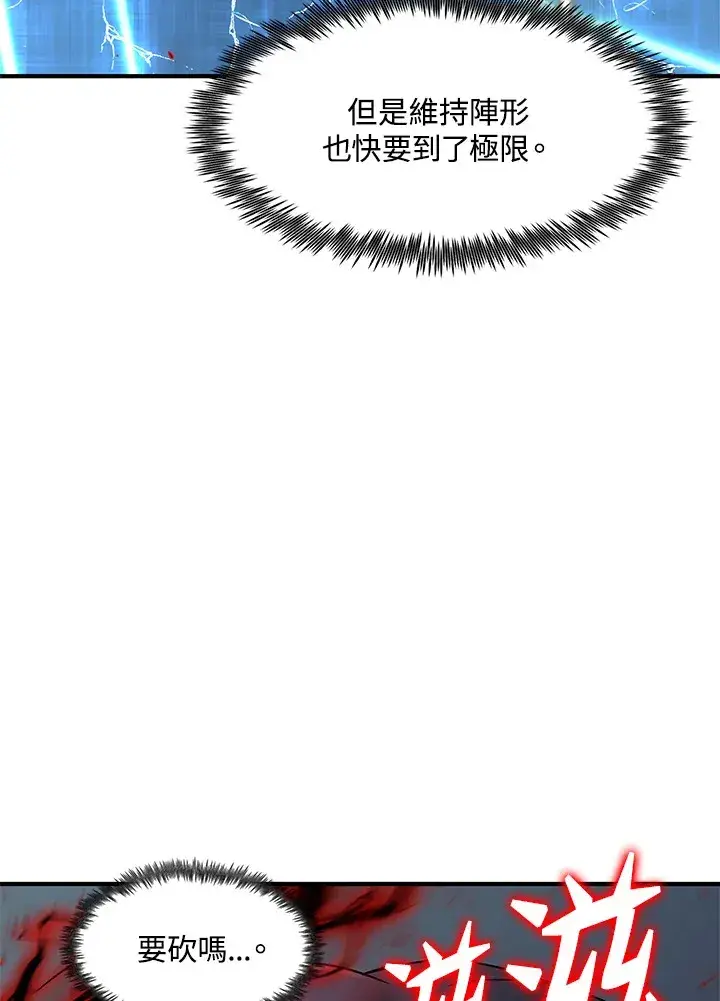 《转世定律》第33话图11